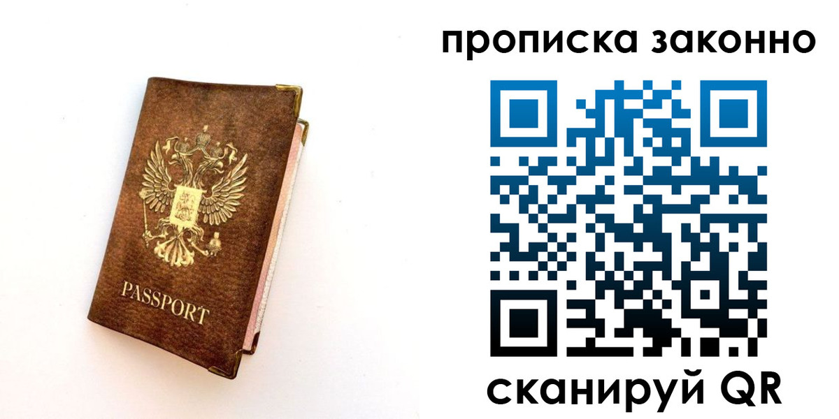 прописка для работы в Майкопе
