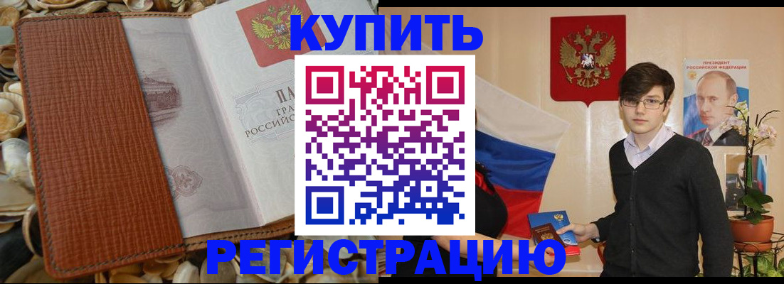 временная регистрация поиск в Майкопе