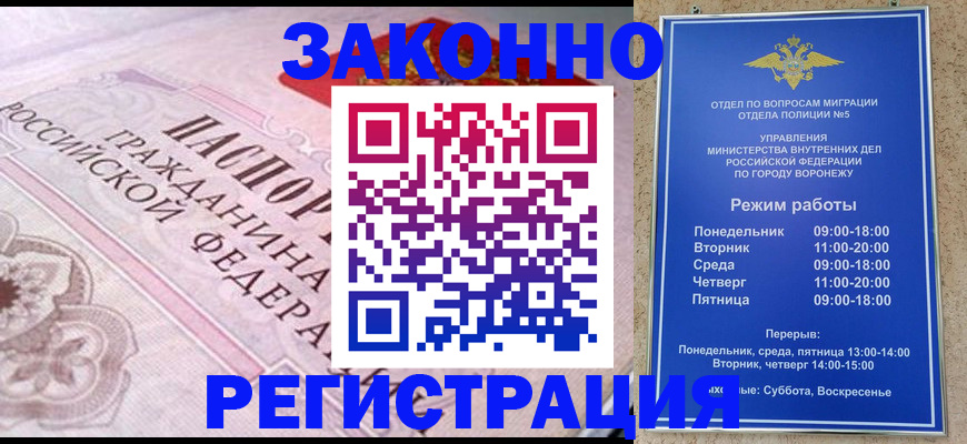 прописка иностранных граждан в Майкопе